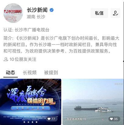 媒体爆料长沙新闻事件,揭秘背后真相,引发社会关注 第3张 媒体爆料长沙新闻事件,揭秘背后真相,引发社会关注 第3张