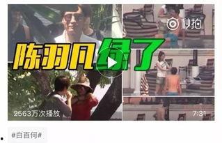 最新八卦爆料劲爆视频大全,最新八卦爆料全收录 第2张 最新八卦爆料劲爆视频大全,最新八卦爆料全收录 第2张