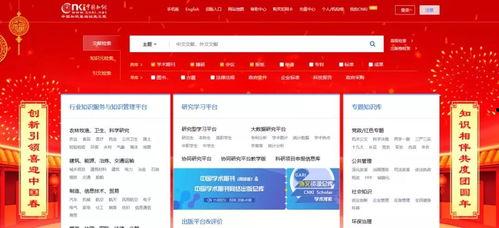 知网最新爆料,揭秘学术界的秘密与变革 第3张 知网最新爆料,揭秘学术界的秘密与变革 第3张